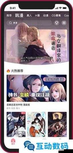 土豪漫画登录页面免费漫画入口：带你畅游精彩漫画世界